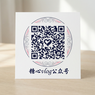 国产公众号二维码